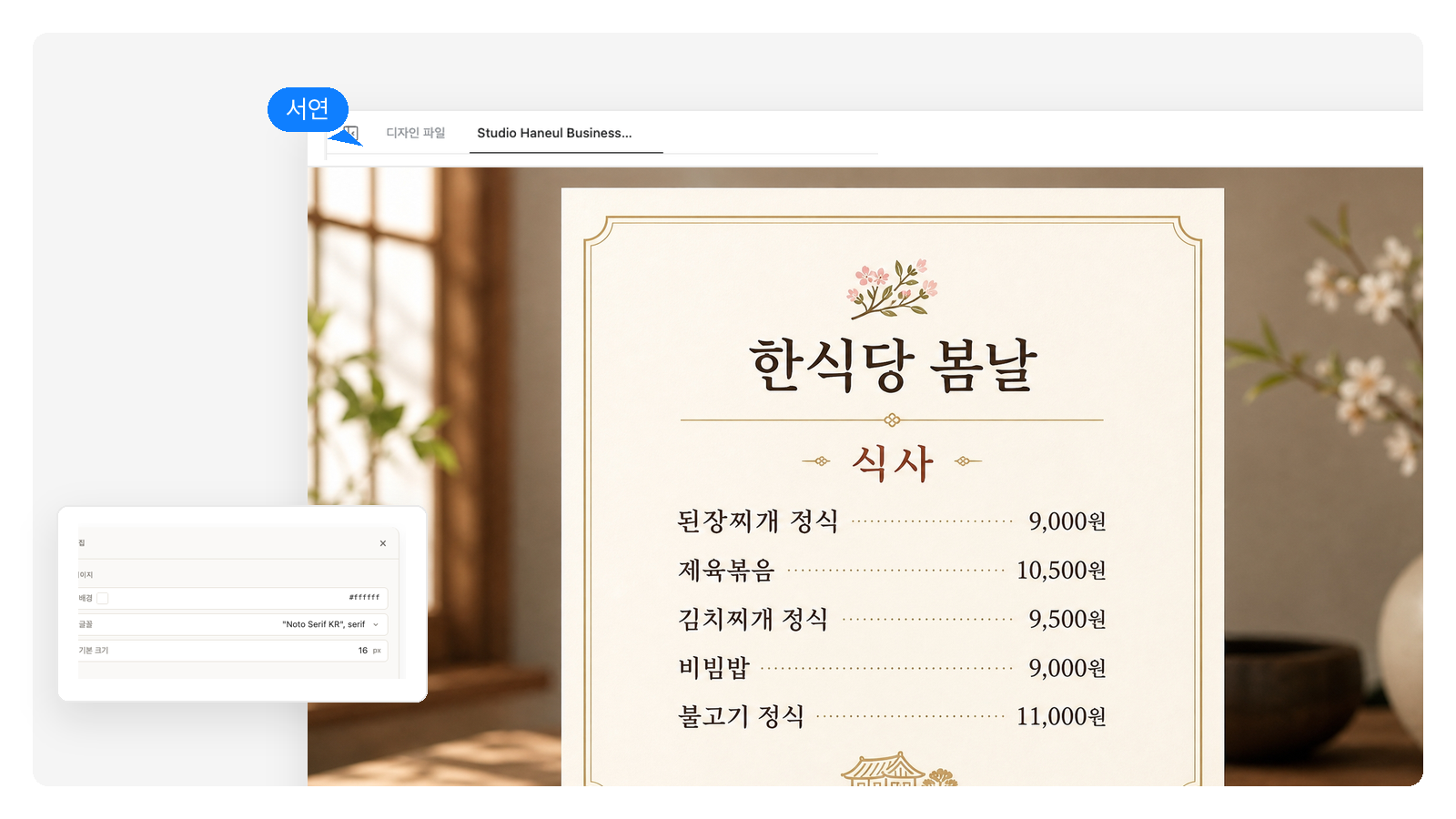 레스토랑
