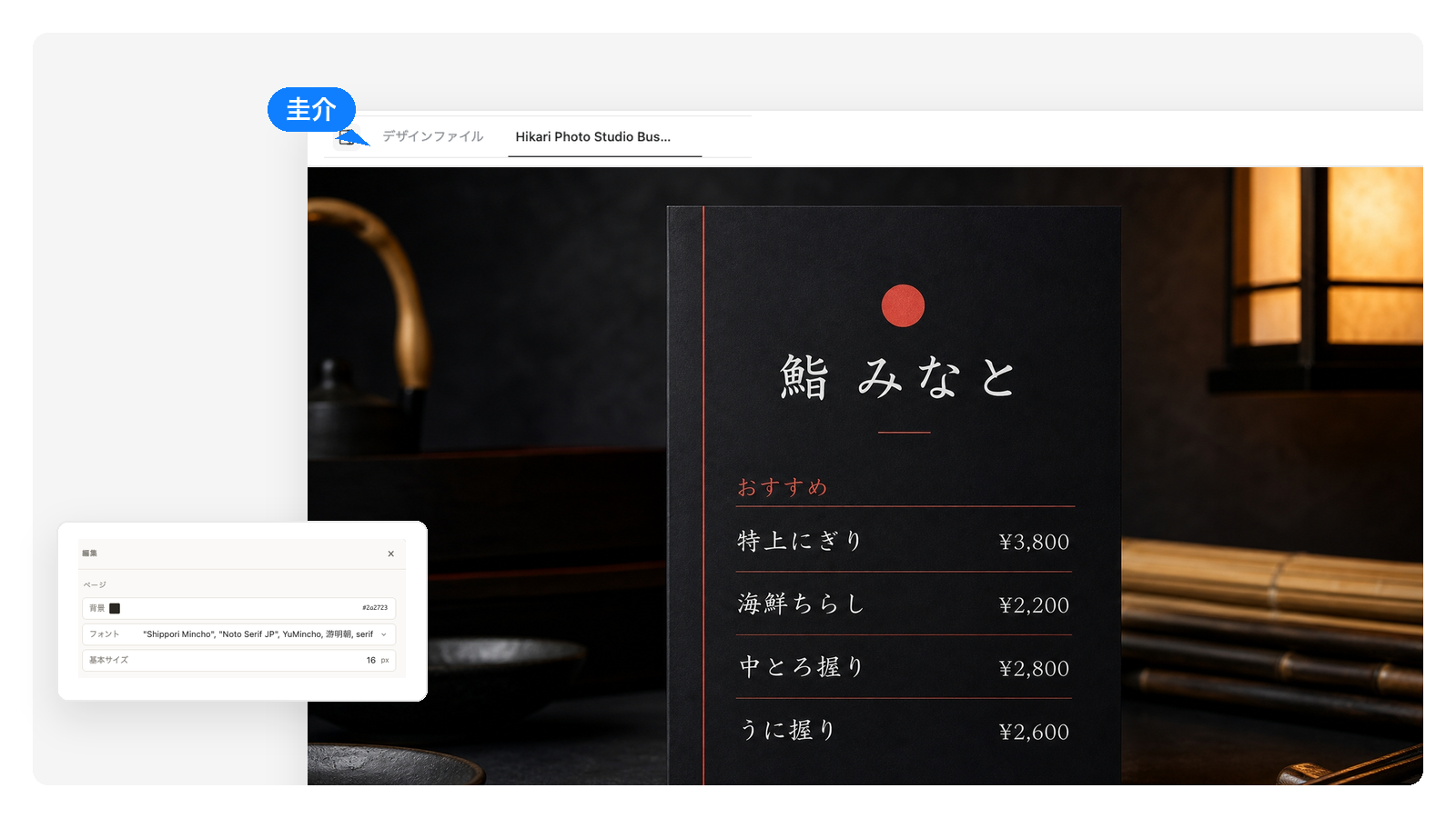 寿司