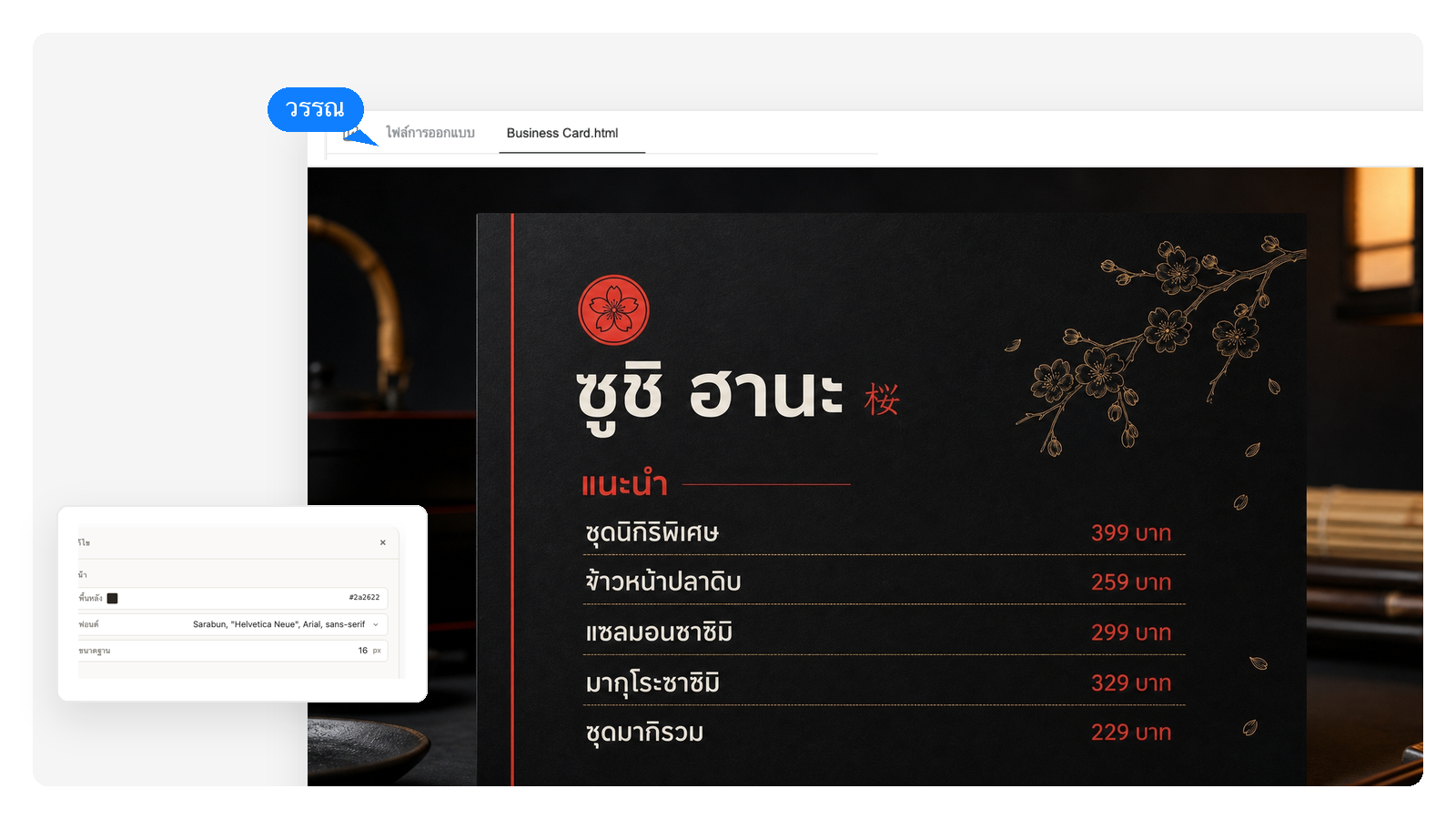ซูชิ