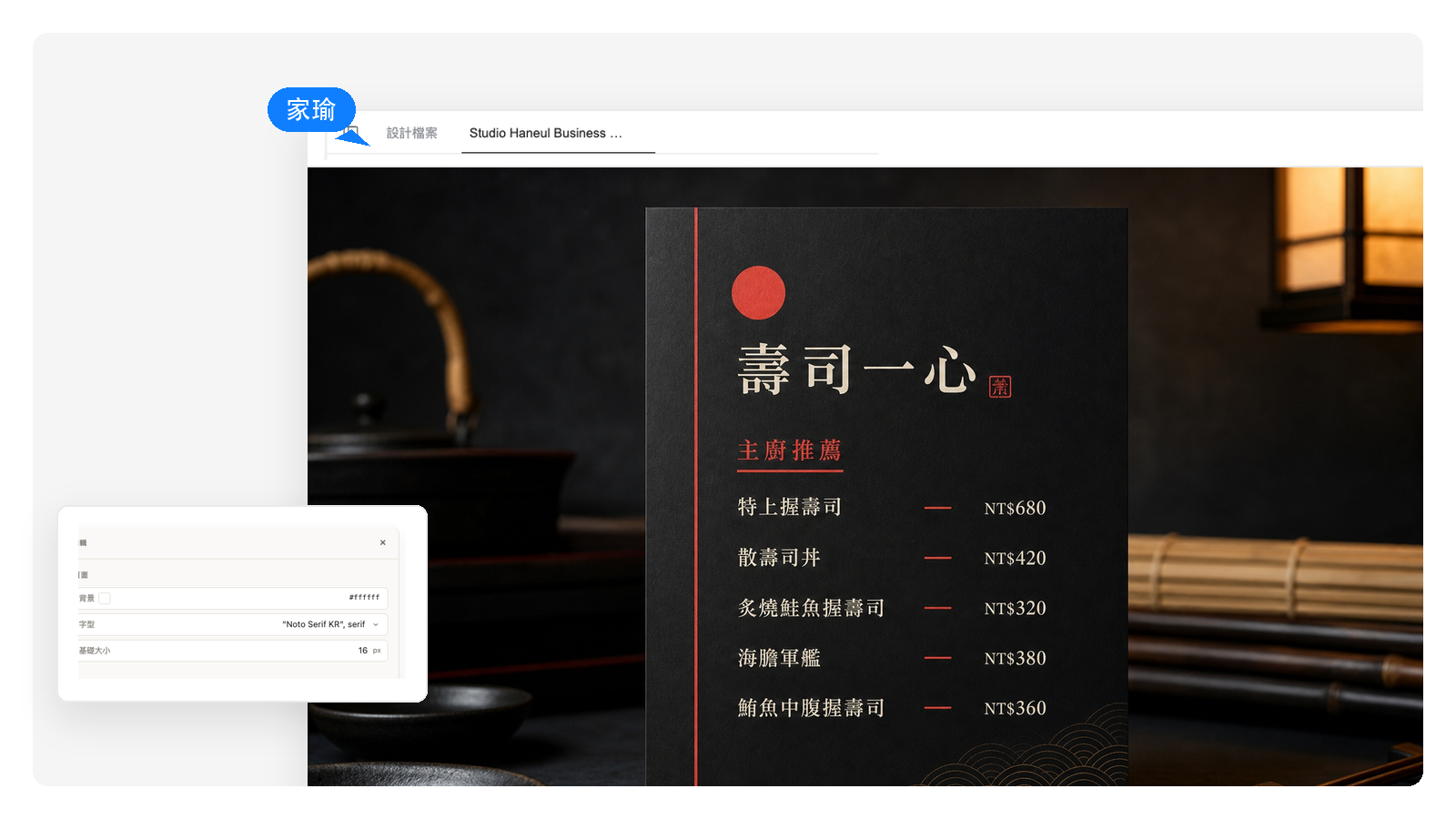 壽司