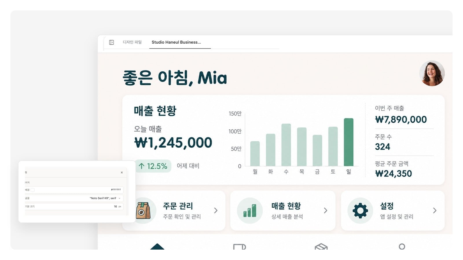 AI로 생성한 모바일 앱 화면을 폰 목업 프레임에 담은 모습