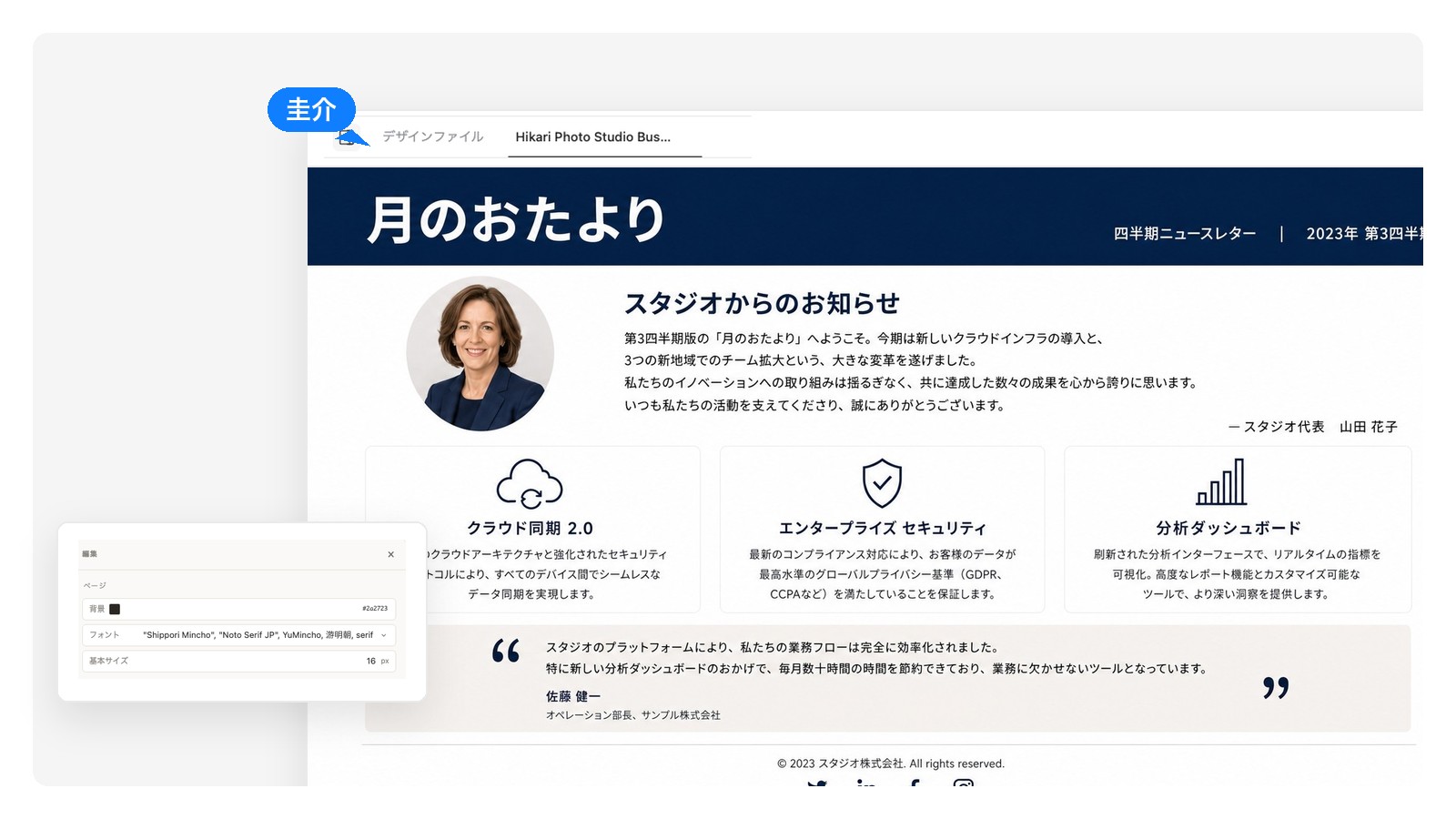 ネイビーのヘッダー、プロダクトニュースのカード、顧客事例コーナーを備えた企業ニュースレターの例