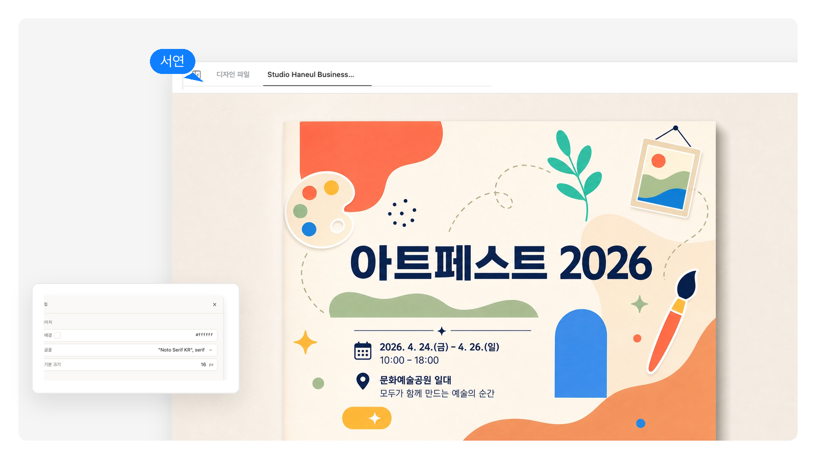 크리에이티브·개인용 포스터