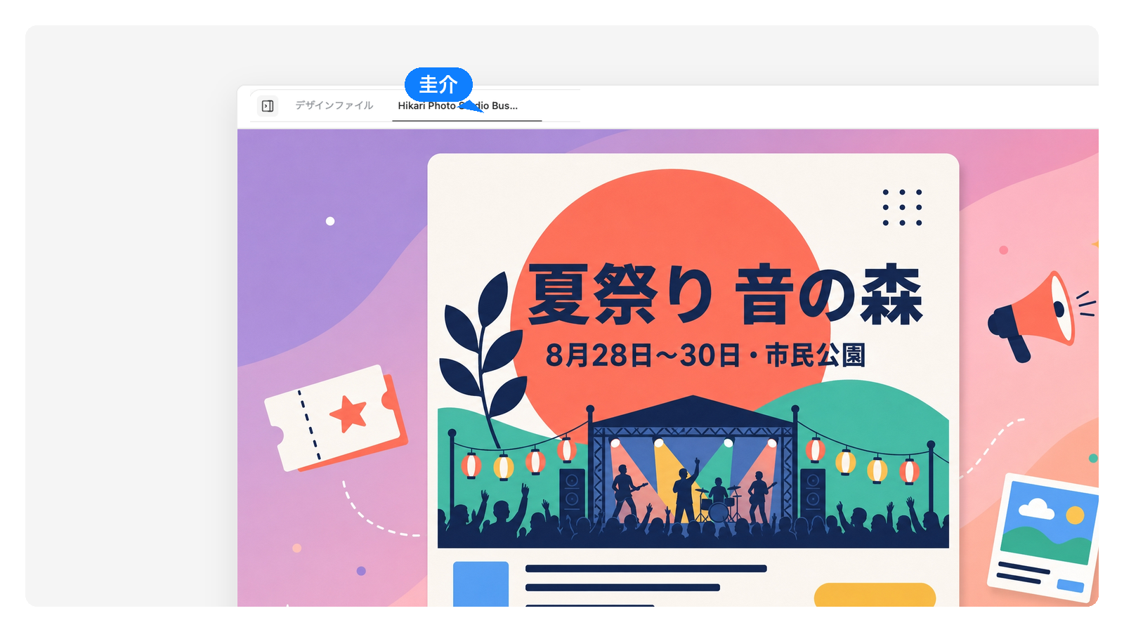 イベント・告知ポスター