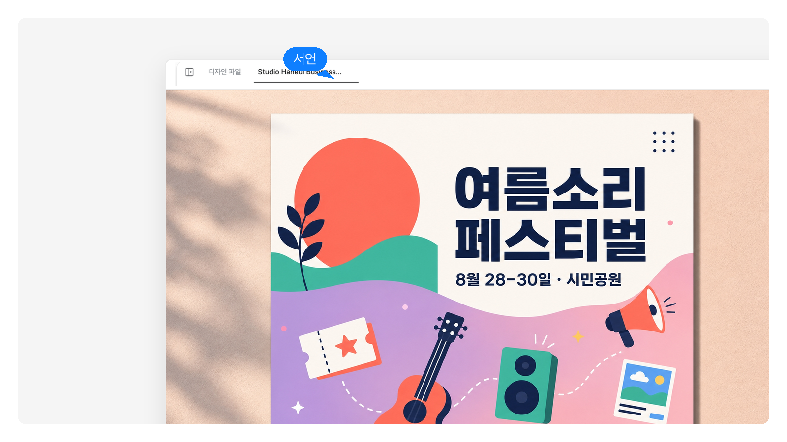 행사·홍보 포스터