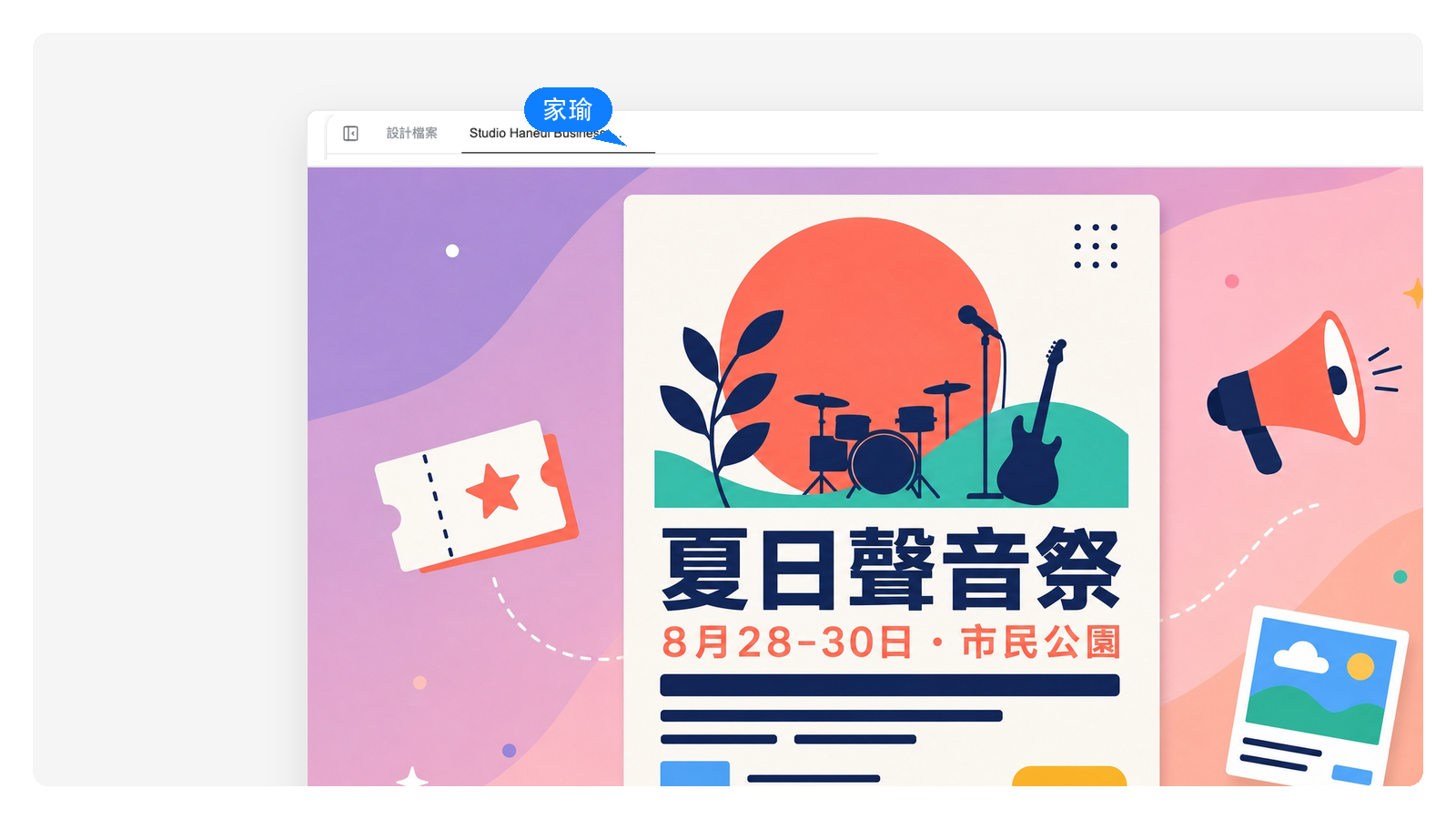 活動與宣傳海報