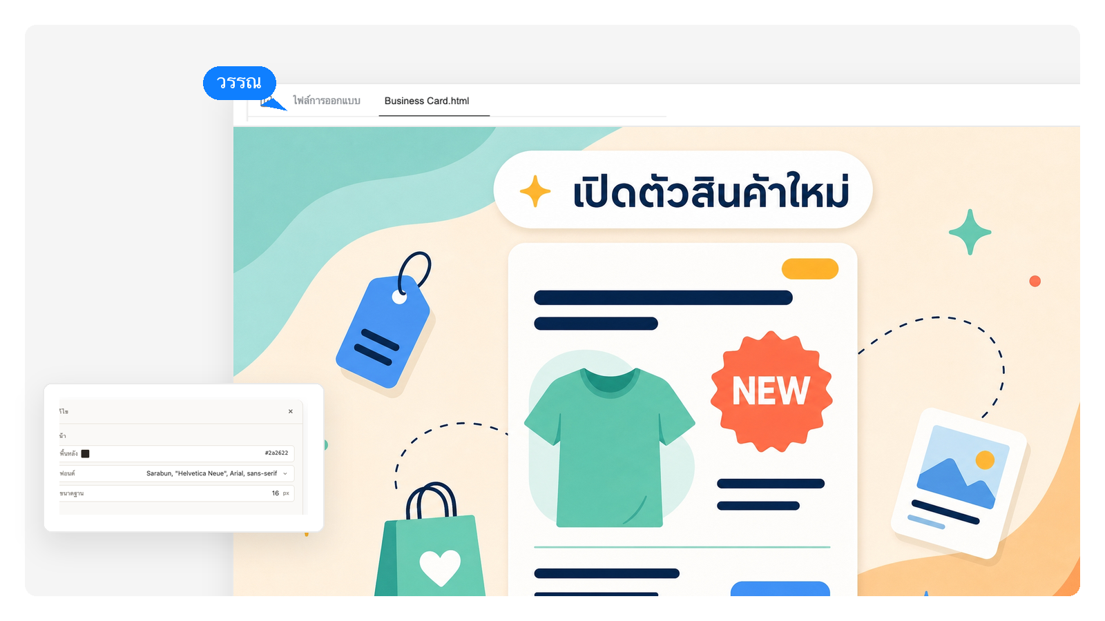 โปสเตอร์การตลาดและลดราคา