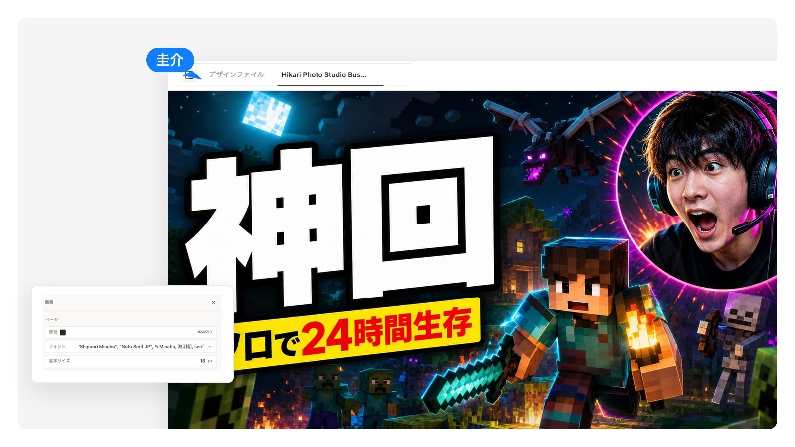 ゲーム実況 — YouTube向け