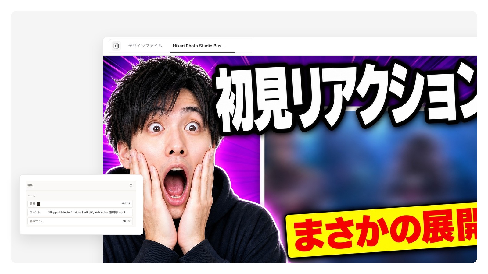 リアクション・コメンタリー — YouTube向け