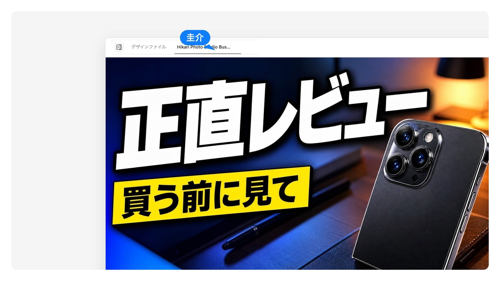 レビュー・開封 — YouTube向け