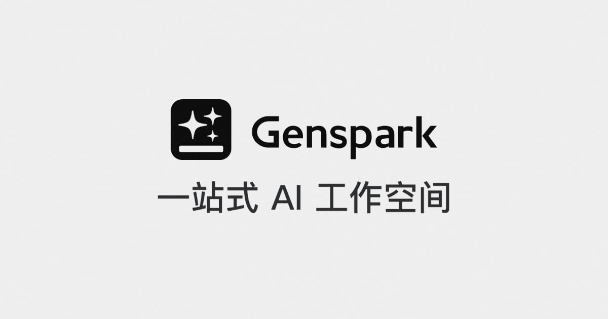 AI 室内设计 — 一键生成理想家居效果图 | Genspark