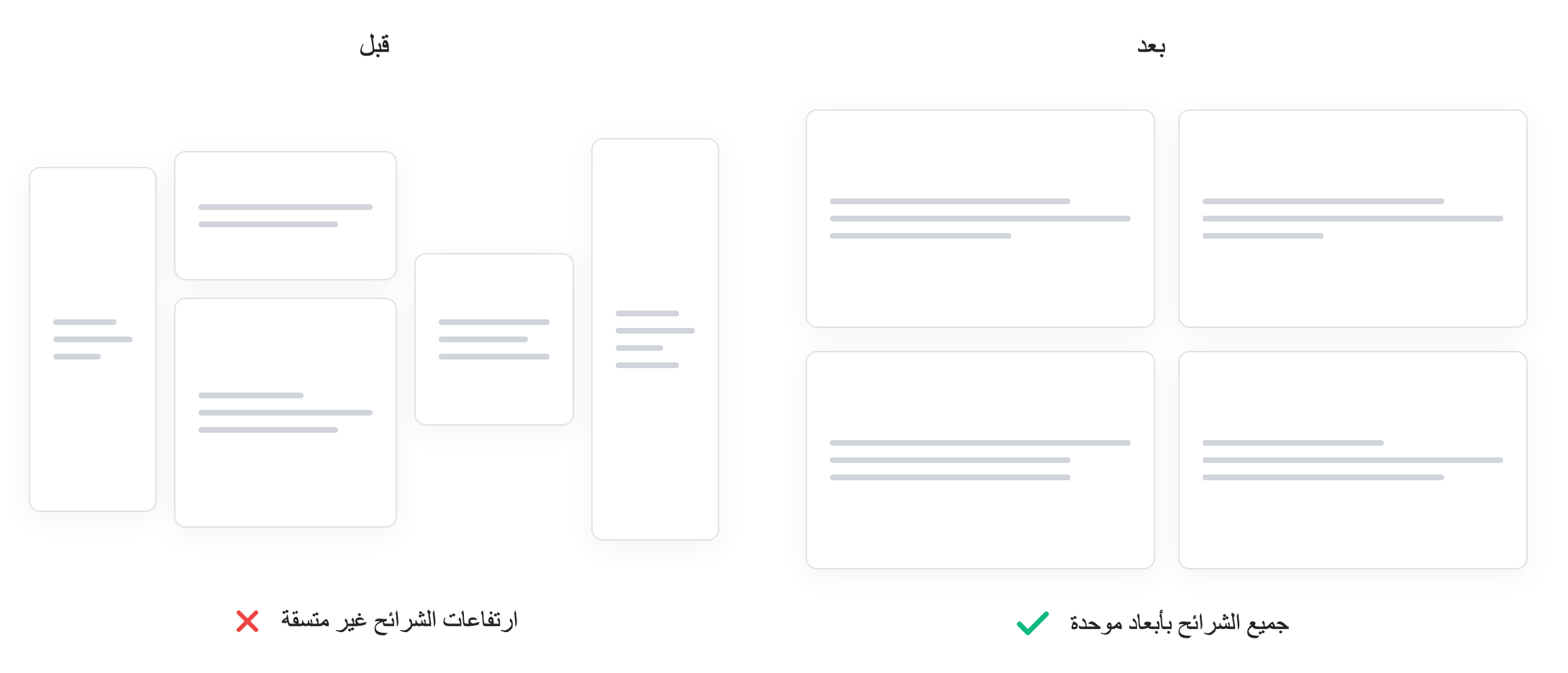 شرائح العرض التقديمي تُظهر نسب عرض متسقة
