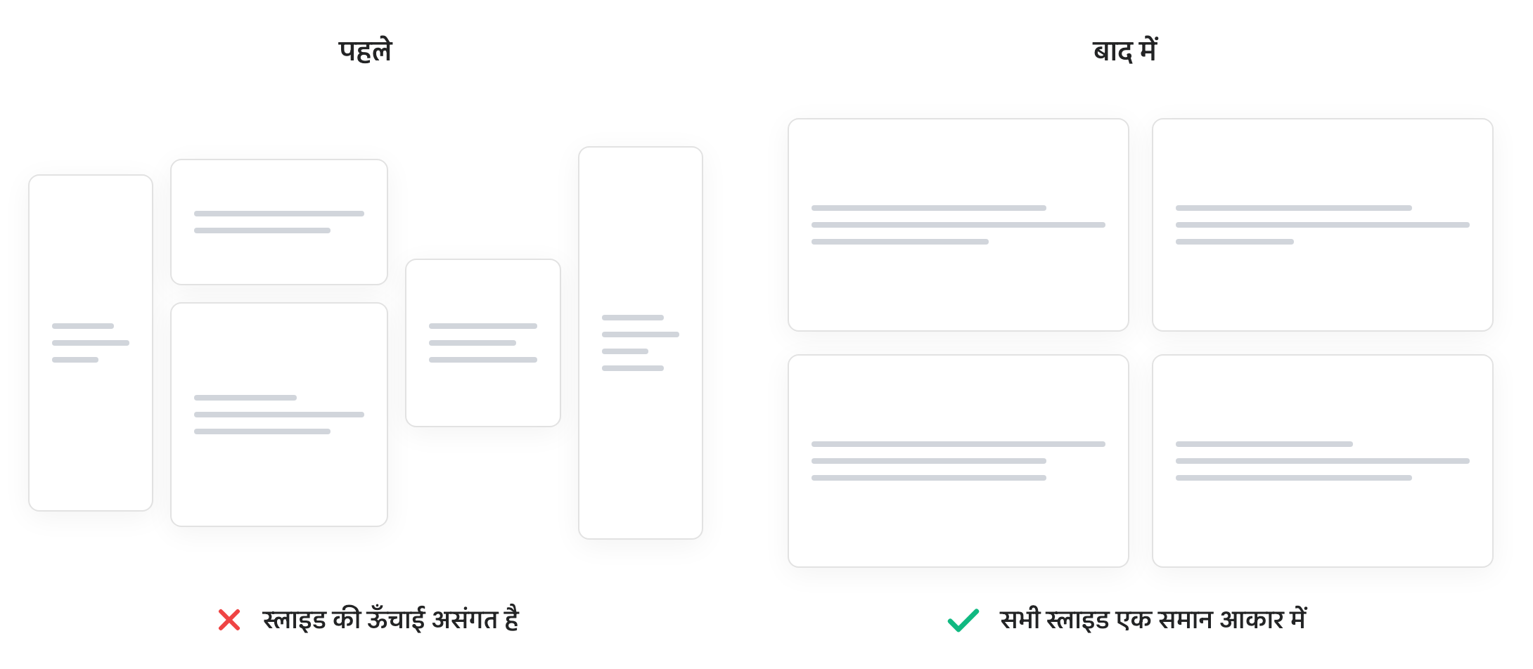 प्रेजेंटेशन स्लाइड्स जो समान आस्पेक्ट रेशियो दिखा रही हैं