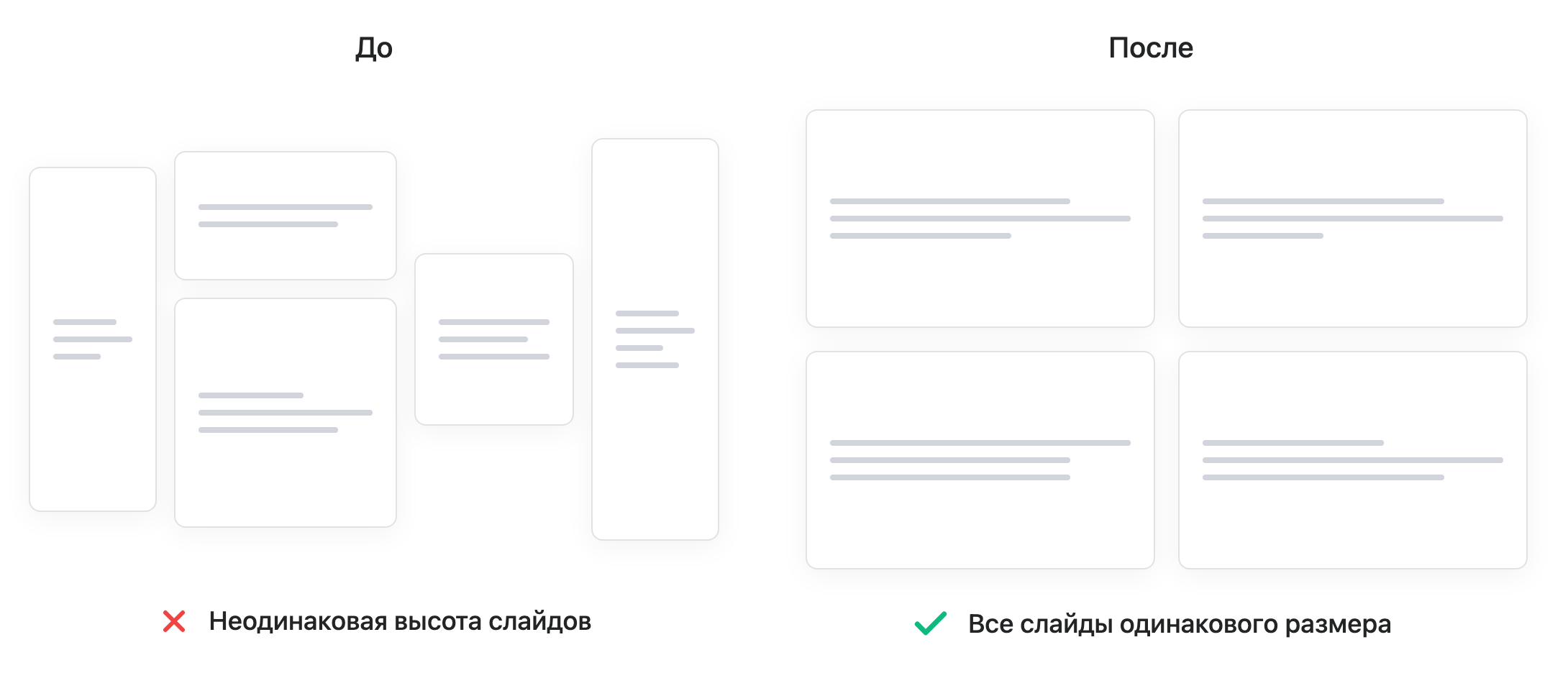 Слайды презентации с единым соотношением сторон