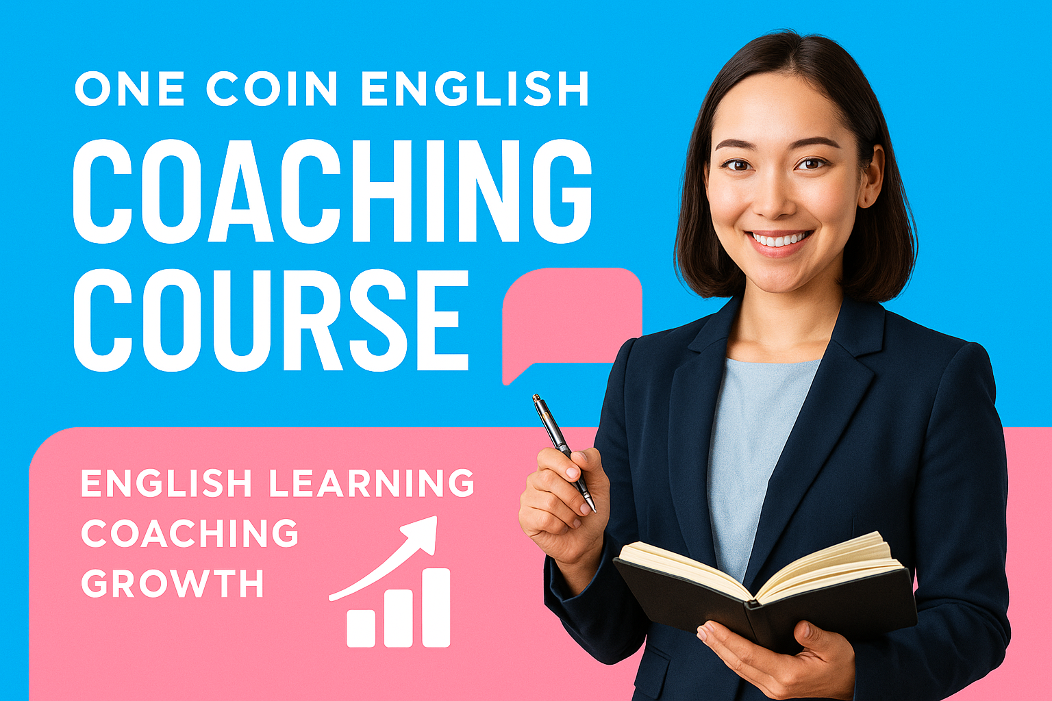 ワンコイングリッシュコーチングコース