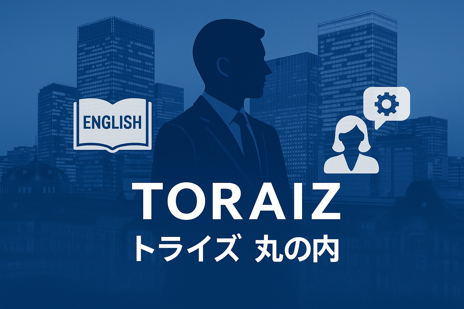 トライズ丸の内センターサムネイル