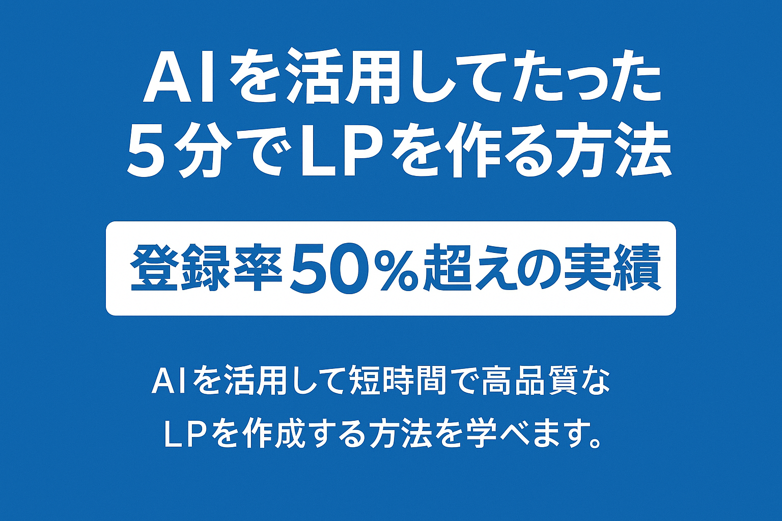 キャッチコピーの具体例