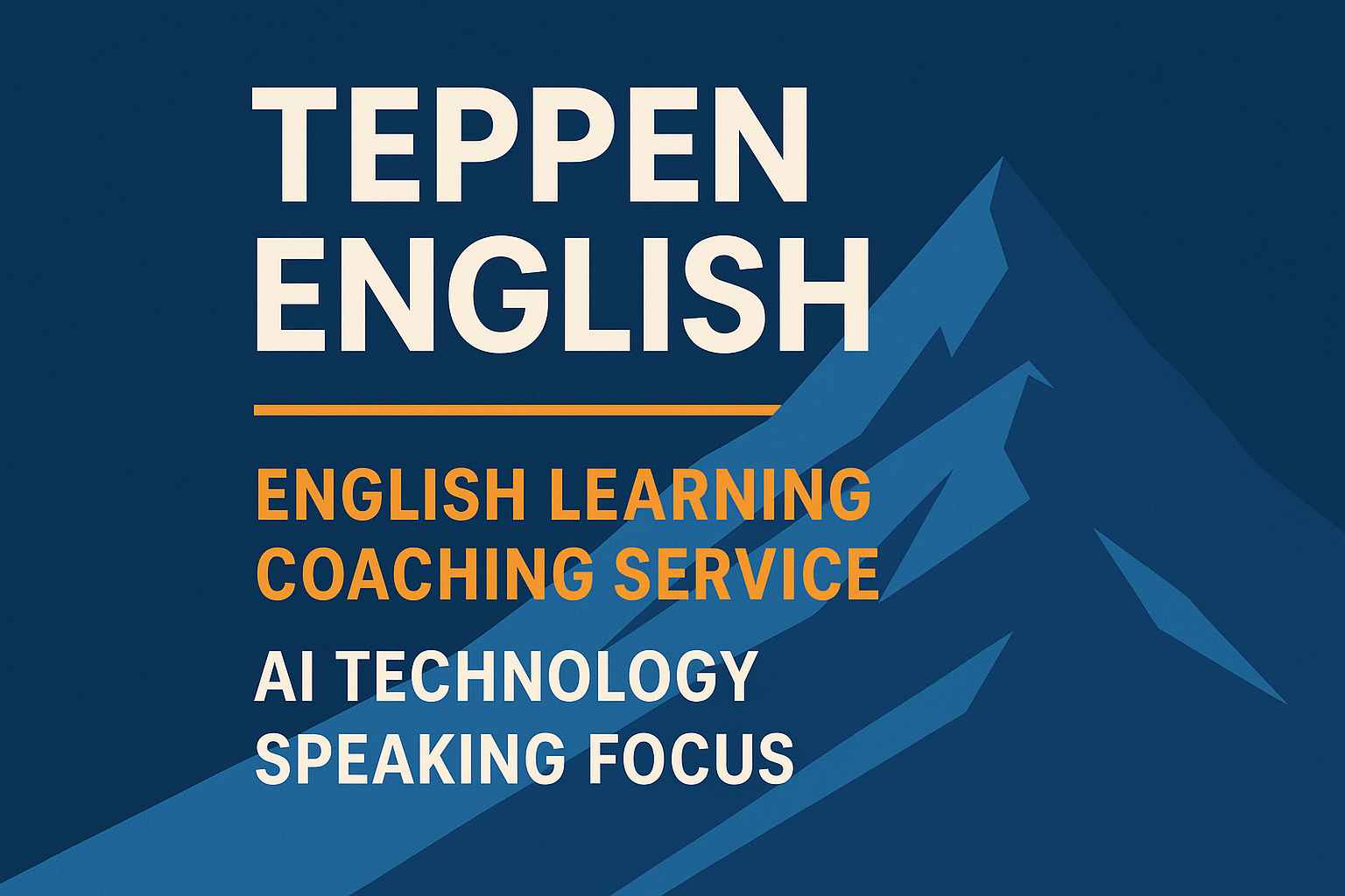 TEPPEN ENGLISH サムネイル