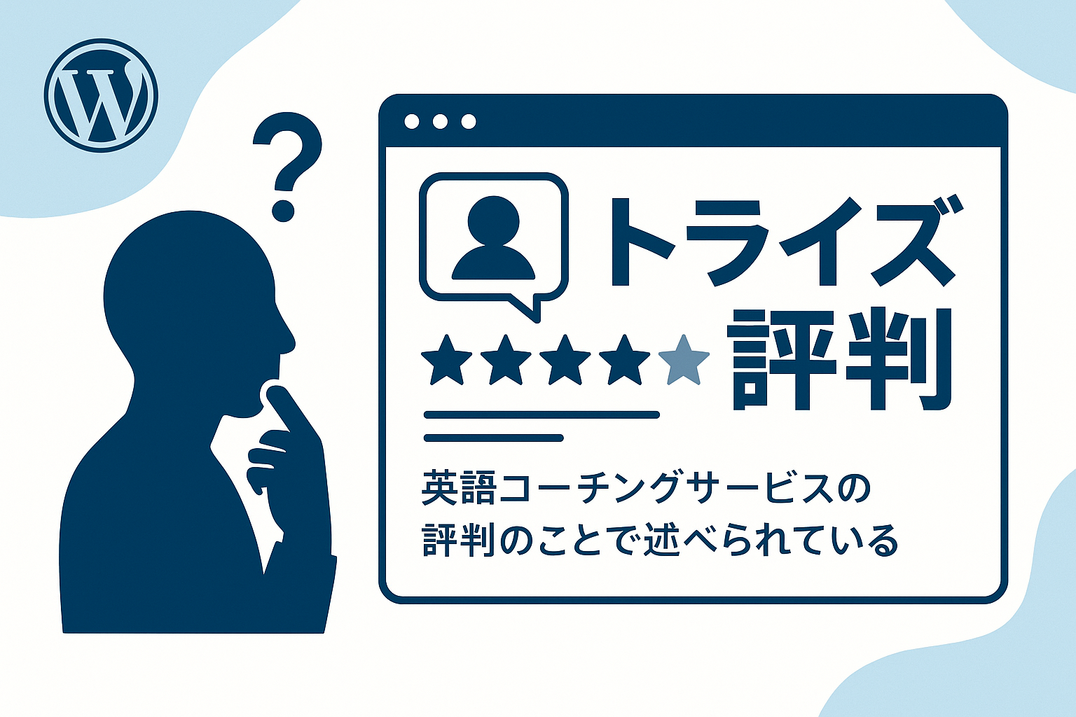 WordPressサムネイル