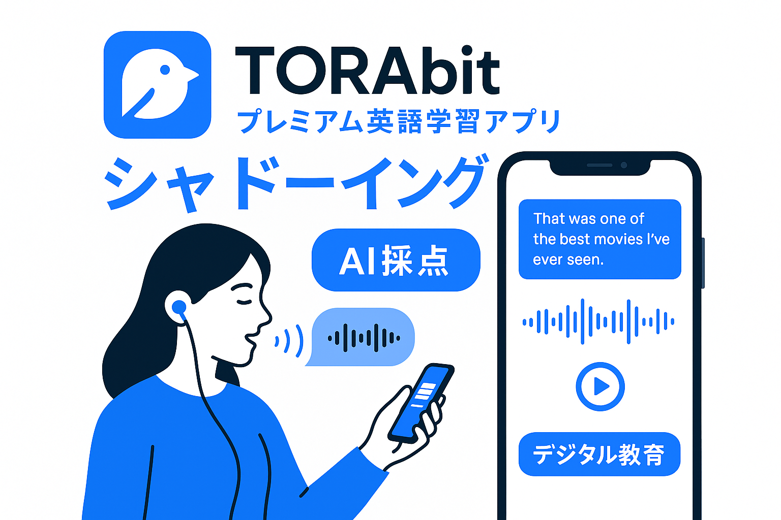 TORAbit アプリ サムネイル