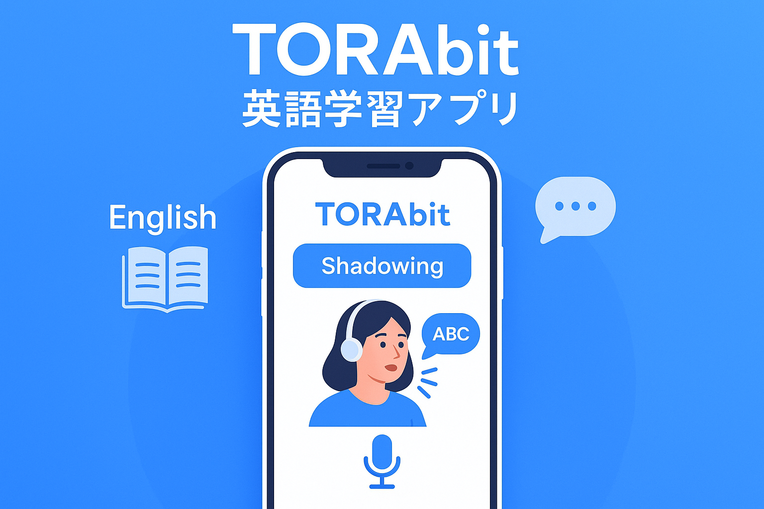 TORAbit英語学習アプリのサムネイル画像