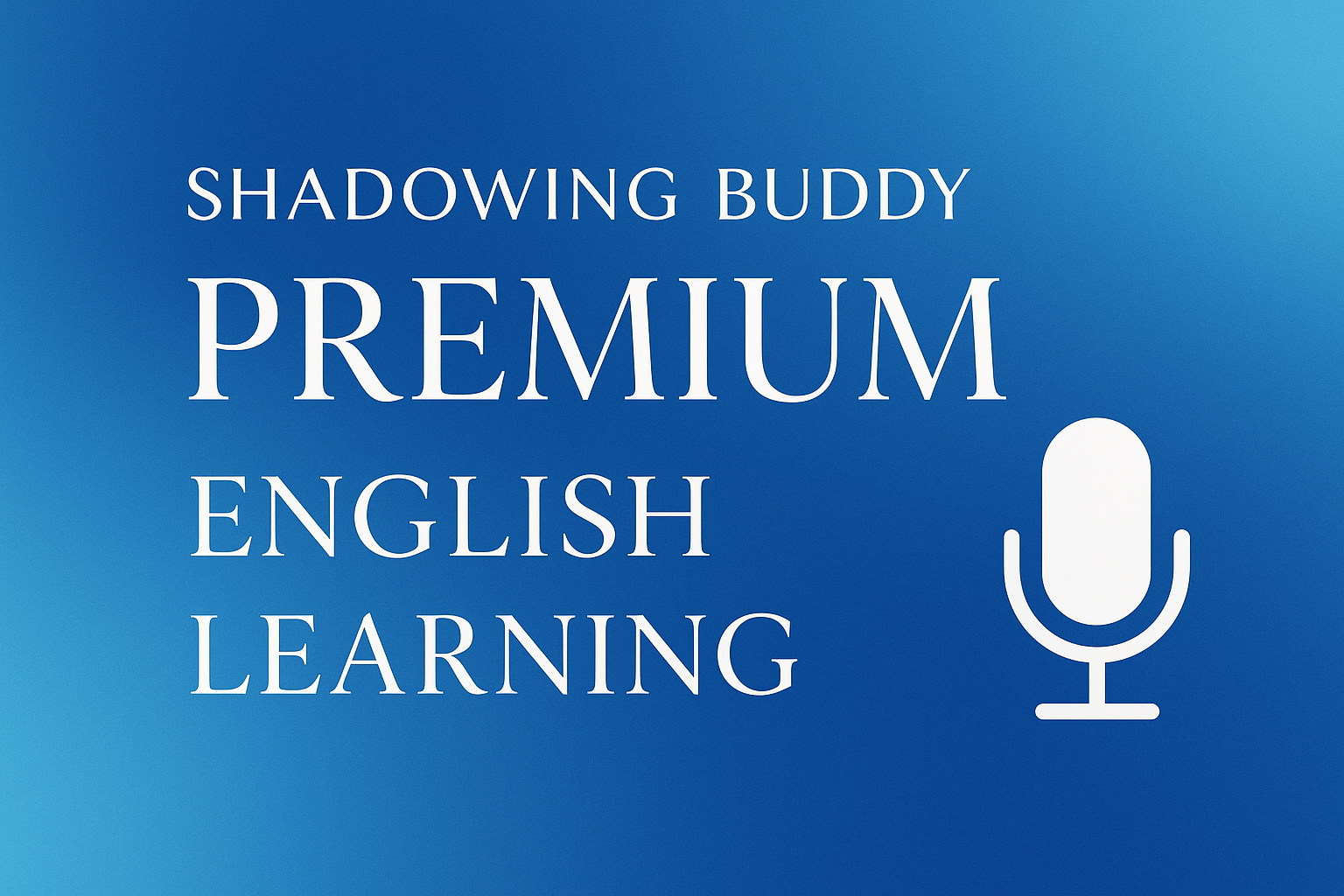 シャドーイングバディ プレミア