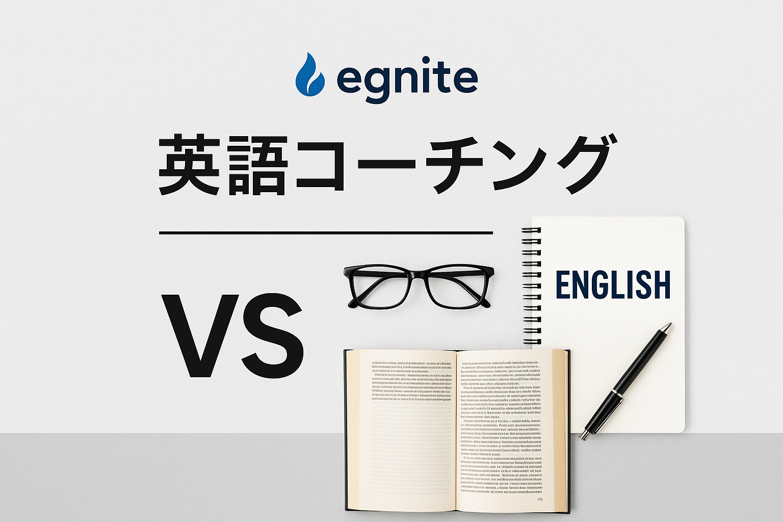 egnite英語コーチング サムネイル