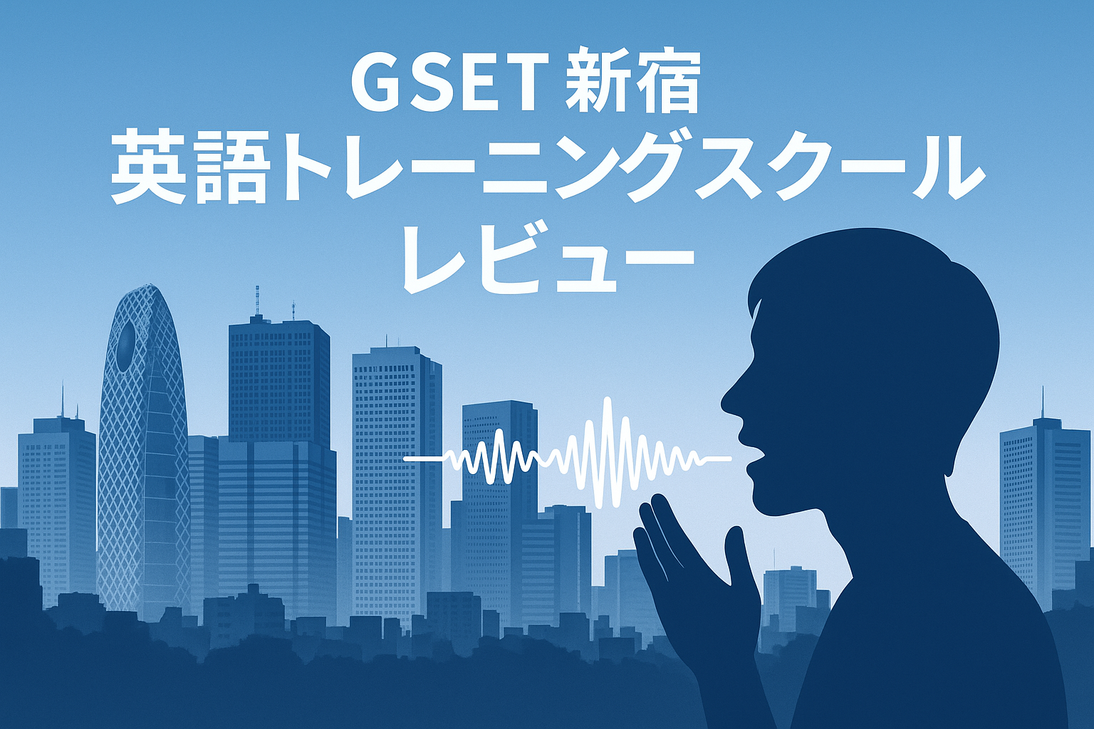 GSET新宿英語トレーニングスクールのサムネイル画像