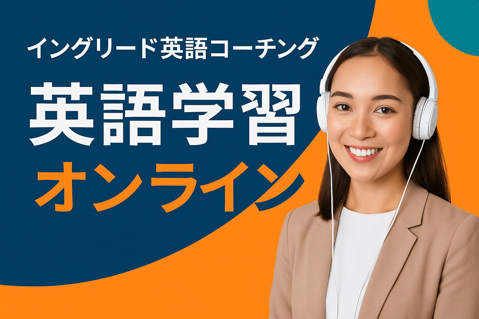 イングリード 評判
