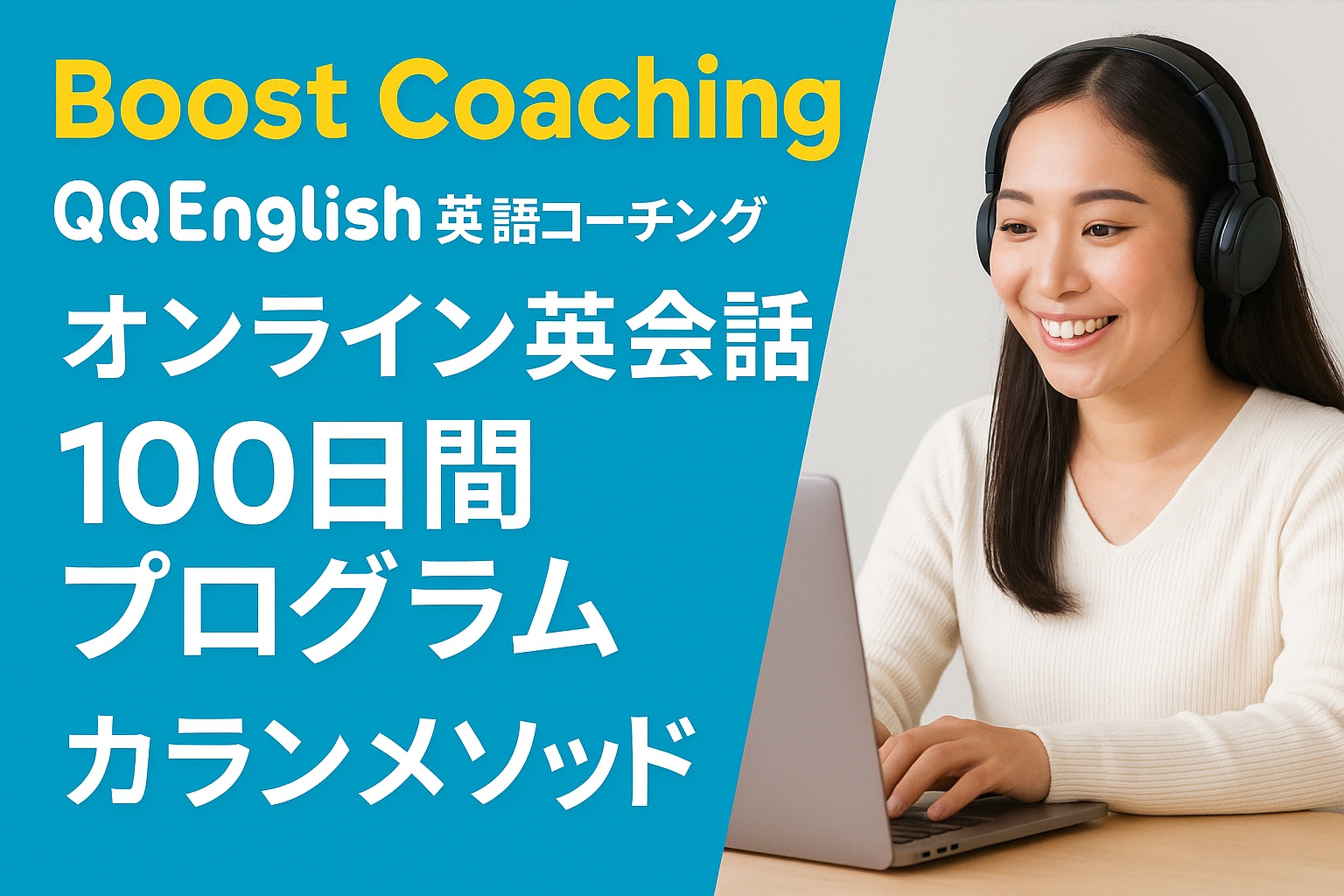 Boost Coaching