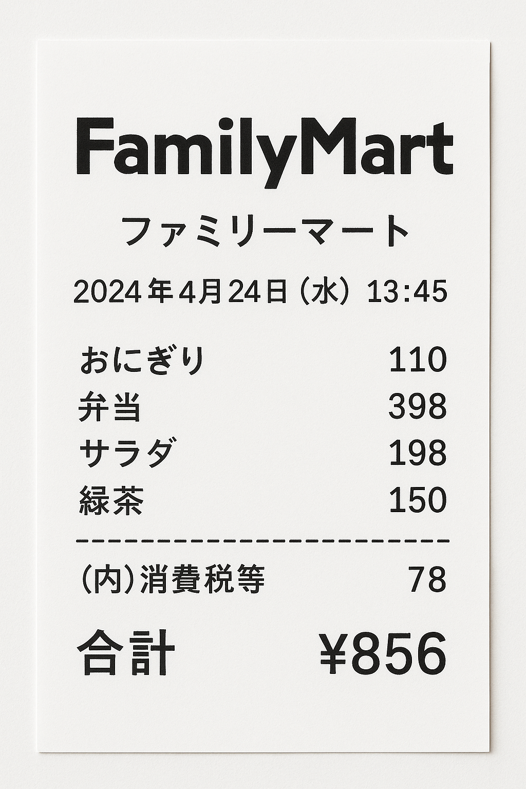 スマホ撮影したレシートを自動で文字起こし、表形式で作成する方法（生成AI.ChatGPT） | ITスキルアップ相談室