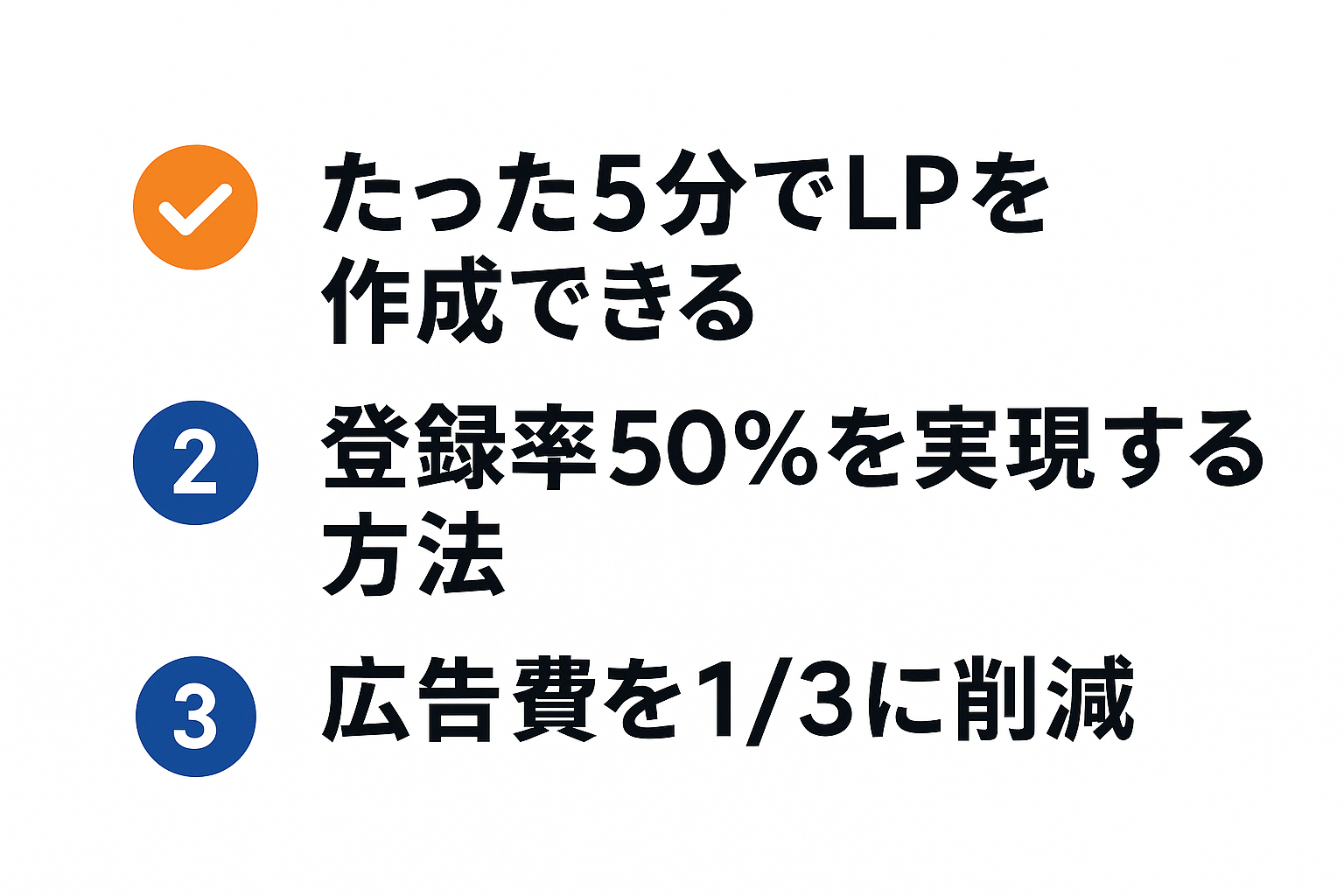 3行ブレッドの具体例
