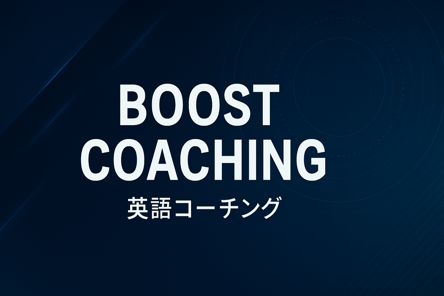 Boost Coaching サムネイル画像