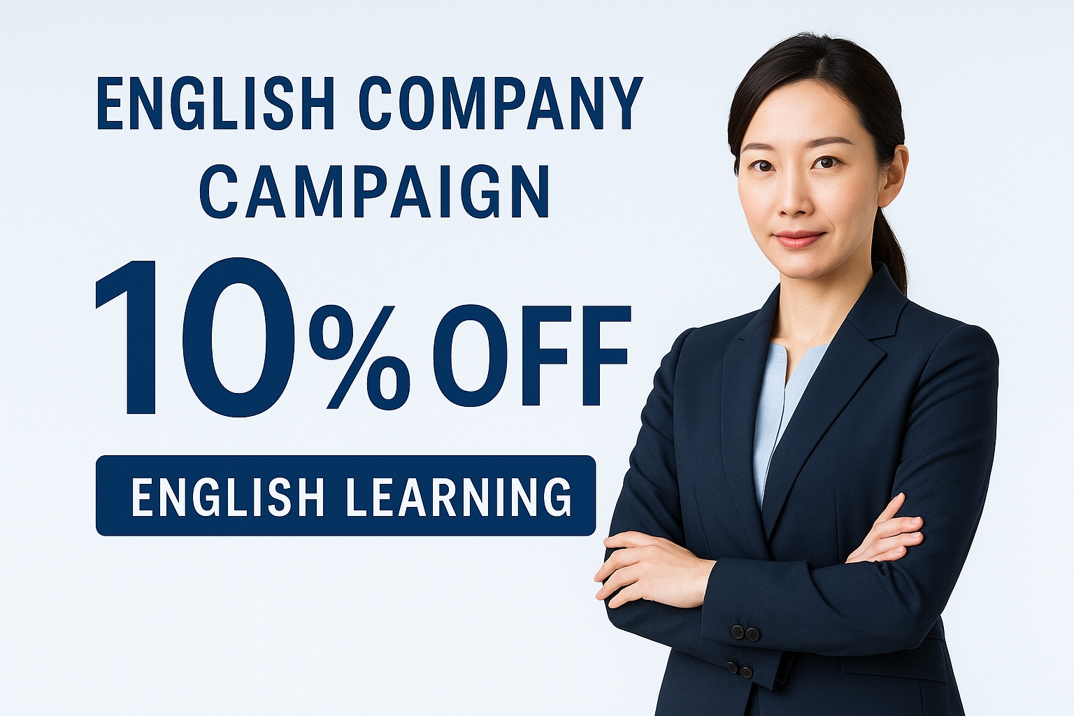 イングリッシュカンパニー キャンペーン