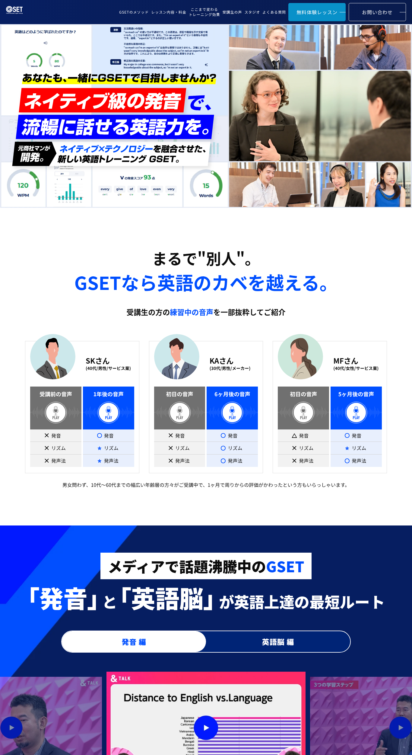 GSET公式サイト